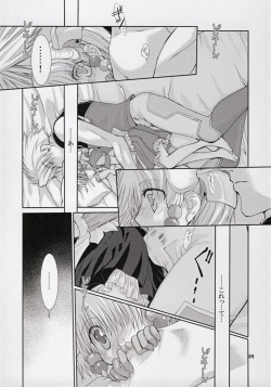 (C72) [AJALA (Mayamura Aki)] Irui For Adults (Super Robot Wars) page 9