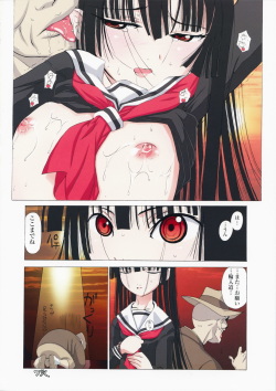 (C75) [MünchenGraph (Kita Kaduki)] Ato wa Anata ga Kimeru Koto SunRed (Jigoku Shoujo) page 9