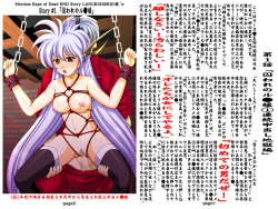 [Nightmare Express -Akumu no Takuhaibin-] Yokubou Kaiki dai 242 shou - Heroine Rape of Dead END Story LANGRISSERⅢ Musume's - (Langrisser III) page 3