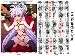 [Nightmare Express -Akumu no Takuhaibin-] Yokubou Kaiki dai 242 shou - Heroine Rape of Dead END Story LANGRISSERⅢ Musume's - (Langrisser III) page 4