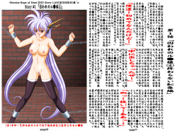[Nightmare Express -Akumu no Takuhaibin-] Yokubou Kaiki dai 242 shou - Heroine Rape of Dead END Story LANGRISSERⅢ Musume's - (Langrisser III) page 8