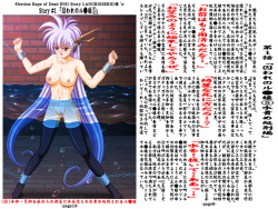[Nightmare Express -Akumu no Takuhaibin-] Yokubou Kaiki dai 242 shou - Heroine Rape of Dead END Story LANGRISSERⅢ Musume's - (Langrisser III) page 9