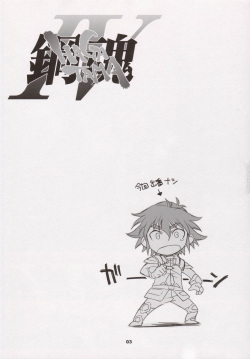 (SC31)[Wagamama Dou (Shoumaru)] Haga Tama IV (Super Robot Wars) page 2