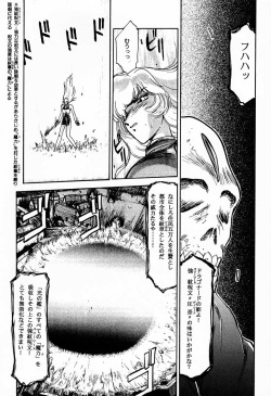 (C50) [LTM. (Taira Hajime)] Nise DRAGON BLOOD! 1 page 4