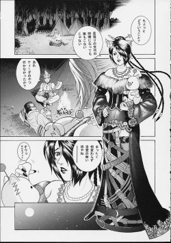 (C61) [Cool Brain (Kitani Sai)] Angel Pain 8 -A Fictitious Mind- (Final Fantasy X) page 3