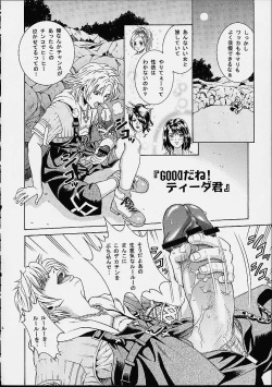 (C61) [Cool Brain (Kitani Sai)] Angel Pain 8 -A Fictitious Mind- (Final Fantasy X) page 4
