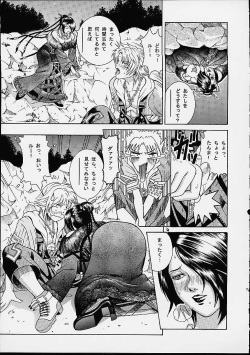 (C61) [Cool Brain (Kitani Sai)] Angel Pain 8 -A Fictitious Mind- (Final Fantasy X) page 5