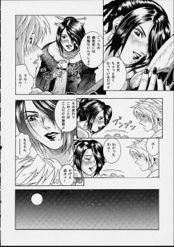 (C61) [Cool Brain (Kitani Sai)] Angel Pain 8 -A Fictitious Mind- (Final Fantasy X) page 6