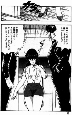 [Minor Boy] Keiko Sensei no Shiseikatsu - Keiko Sensei Series 3 page 7