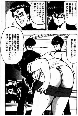 [Minor Boy] Keiko Sensei no Shiseikatsu - Keiko Sensei Series 3 page 8