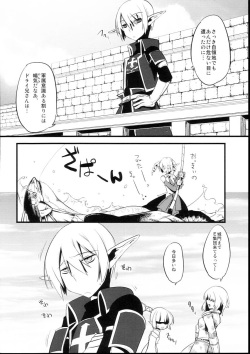 (C74) [dicca (Suemitsu Dicca)] Korizu ni Josou Shounen Hon 2 (Master of Epic) page 10