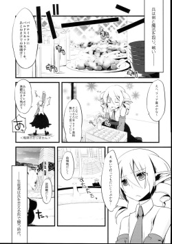 (C74) [dicca (Suemitsu Dicca)] Korizu ni Josou Shounen Hon 2 (Master of Epic) page 5