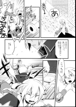 (C74) [dicca (Suemitsu Dicca)] Korizu ni Josou Shounen Hon 2 (Master of Epic) page 6