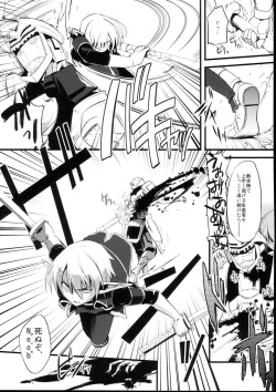 (C74) [dicca (Suemitsu Dicca)] Korizu ni Josou Shounen Hon 2 (Master of Epic) page 7