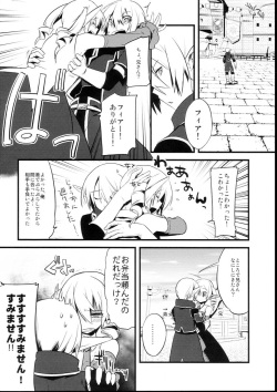 (C74) [dicca (Suemitsu Dicca)] Korizu ni Josou Shounen Hon 2 (Master of Epic) page 8