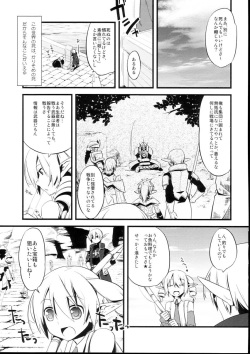 (C74) [dicca (Suemitsu Dicca)] Korizu ni Josou Shounen Hon 2 (Master of Epic) page 9