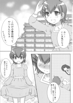 (COMIC1☆2) [Toumei Tsuushin (Hanapin)] Mako-chan no fundoshi (Minami-ke) page 2