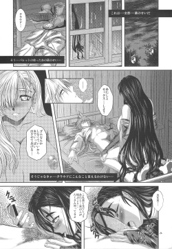 (C74) [12KAFFEINS (Shidaka Akikuni)] Disease SIDE-B (Final Fantasy 7) page 8