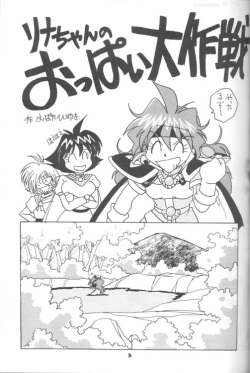 (C54) [Oideyasu Honpo (Obata Hiroyuki)] Slayers Reflect (Slayers) page 4