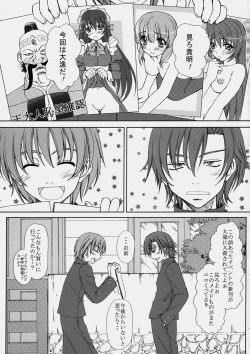 (C68) [Tiny Feather (Sin-Go)] Complex (ToHeart 2) page 2