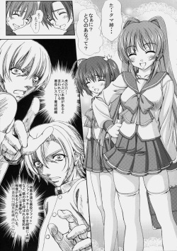(C68) [Tiny Feather (Sin-Go)] Complex (ToHeart 2) page 4