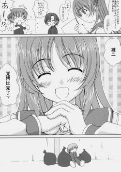 (C68) [Tiny Feather (Sin-Go)] Complex (ToHeart 2) page 5