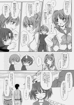 (C68) [Tiny Feather (Sin-Go)] Complex (ToHeart 2) page 6