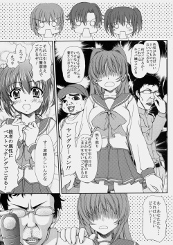 (C68) [Tiny Feather (Sin-Go)] Complex (ToHeart 2) page 8