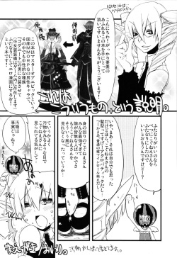 (C72) [dicca (Suemitsu Dicca)] Toxic (Master of Epic) page 3