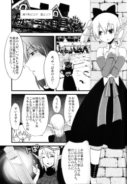 (C72) [dicca (Suemitsu Dicca)] Toxic (Master of Epic) page 4