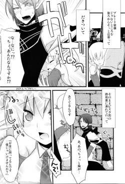 (C72) [dicca (Suemitsu Dicca)] Toxic (Master of Epic) page 5