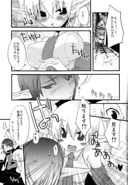 (C72) [dicca (Suemitsu Dicca)] Toxic (Master of Epic) page 6