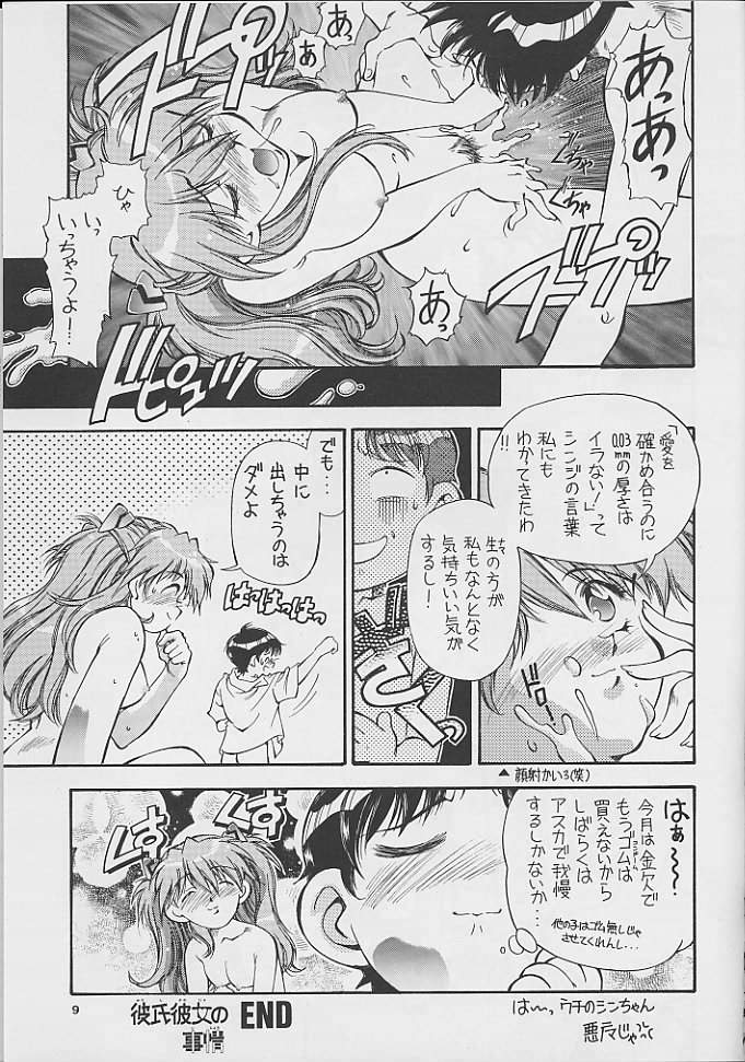 Kareshi Kanojo No Jijou page 9 full