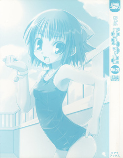 [Anthology] Pure Petit Vol. 20 page 3