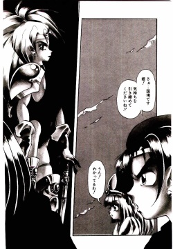 [Soramoto Koh] Seiken Butou Gishi Aura page 6