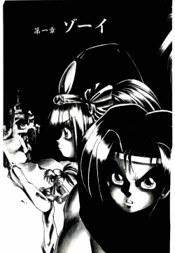 [Soramoto Koh] Seiken Butou Gishi Aura page 7