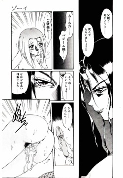 [Soramoto Koh] Seiken Butou Gishi Aura page 9