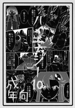 (C75) [Studio Kimigabuchi (Kmimaru)] Hi Energy 10 (Neon Genesis Evangelion) page 2