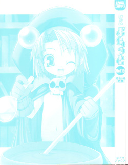 [Anthology] Pure Petit Vol.19 page 2