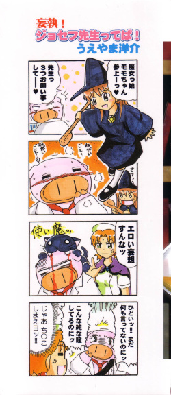 [Anthology] Pure Petit Vol.19 page 3