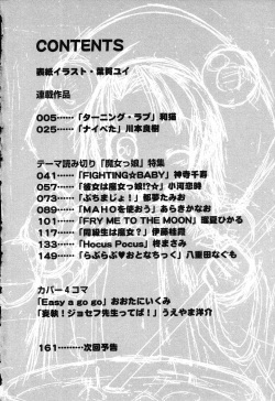 [Anthology] Pure Petit Vol.19 page 5