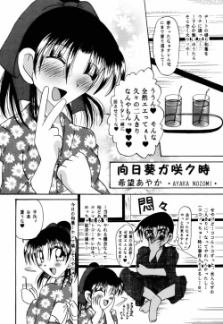(C58) [Violence Club (Nozomi Ayaka)] Koi to Yokubou (Detective Conan) page 5