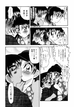(C58) [Violence Club (Nozomi Ayaka)] Koi to Yokubou (Detective Conan) page 7