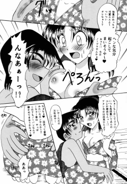 (C58) [Violence Club (Nozomi Ayaka)] Koi to Yokubou (Detective Conan) page 8