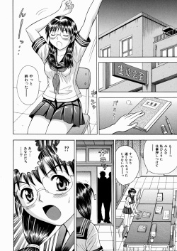 [Tanaka Juice] Seido Kaichou - The Slave Chairman of SEX page 6