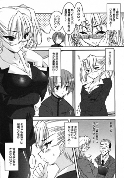 COMIC MEGAPLUS 2005-07 Vol. 21 page 9