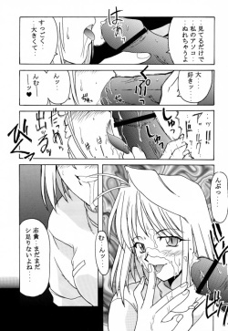 (C61) [BIG BOSS (Hontai Bai)] Tsuki Rocket Keikaku ～ Arcueid no Chousen ～ (Tsukihime) page 10