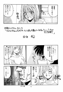 (C61) [BIG BOSS (Hontai Bai)] Tsuki Rocket Keikaku ～ Arcueid no Chousen ～ (Tsukihime) page 3
