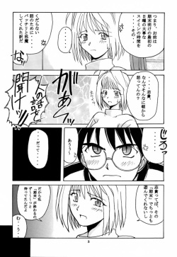 (C61) [BIG BOSS (Hontai Bai)] Tsuki Rocket Keikaku ～ Arcueid no Chousen ～ (Tsukihime) page 4