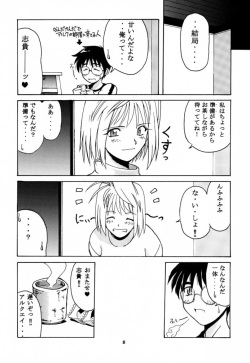 (C61) [BIG BOSS (Hontai Bai)] Tsuki Rocket Keikaku ～ Arcueid no Chousen ～ (Tsukihime) page 5